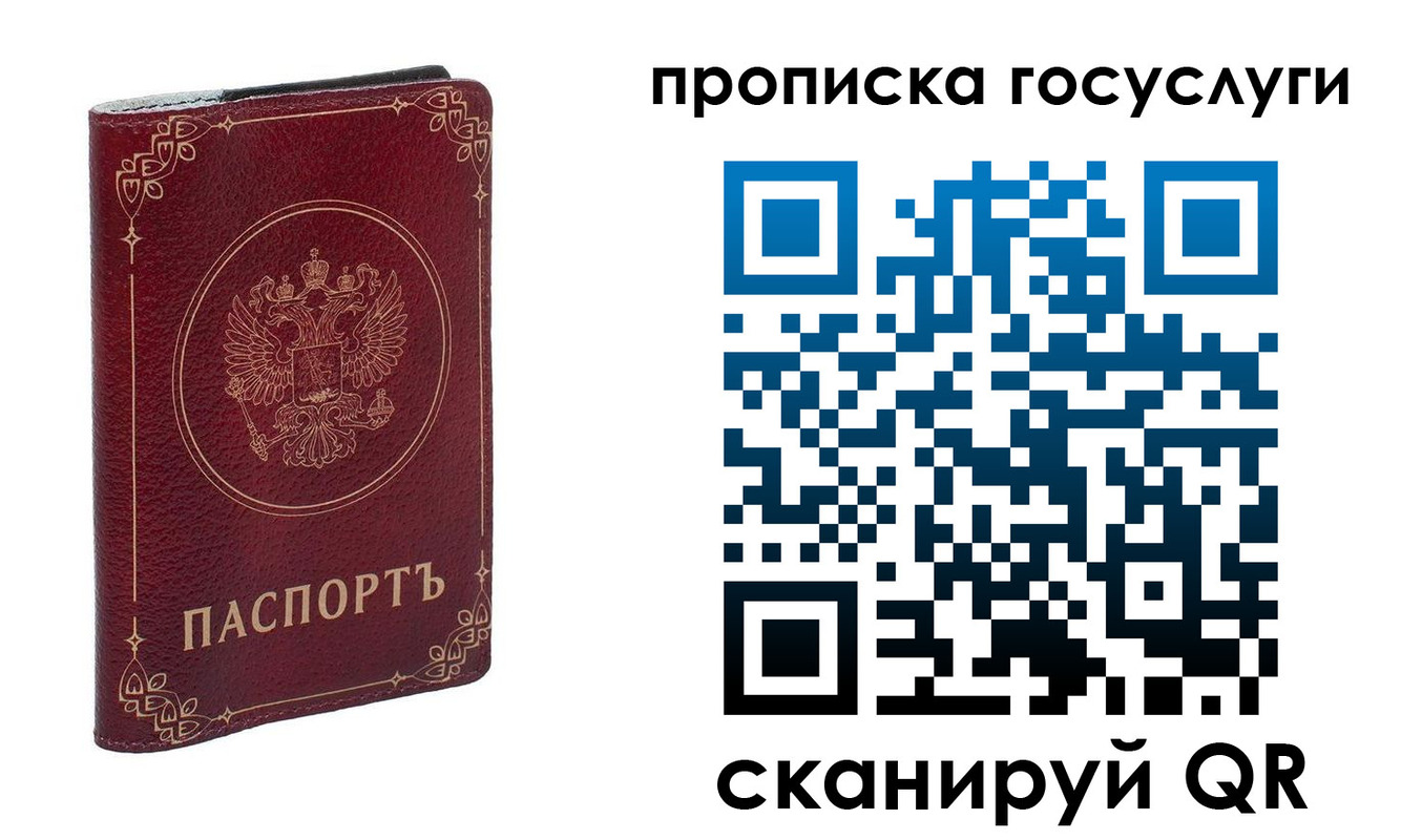 прописка в Киреевске