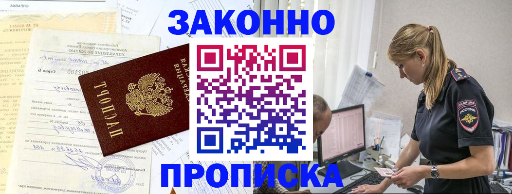 прописка от собственника в Киреевске