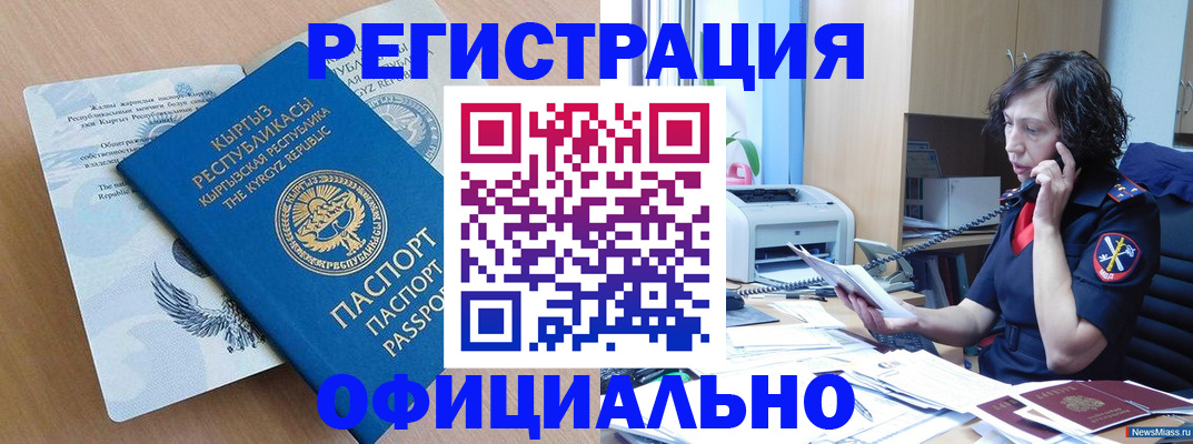 прописка для военкомата в Киреевске