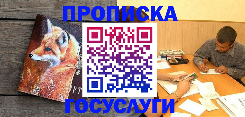 прописка для кредита в Киреевске