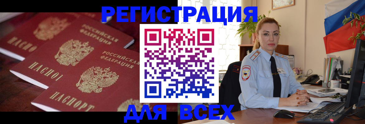 временная регистрация законно в Киреевске