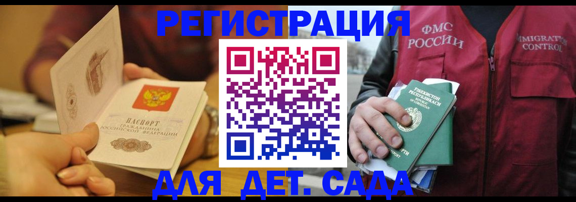 прописка штамп в Киреевске