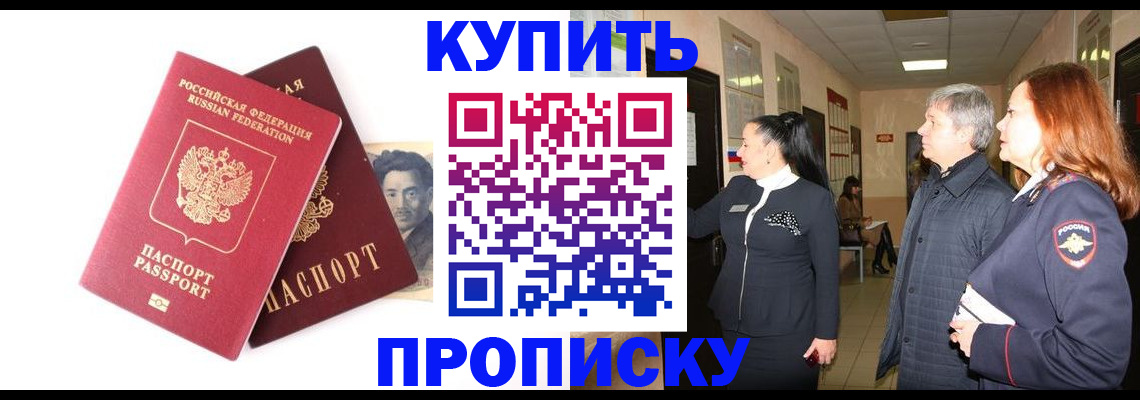 прописка 2025 в Киреевске