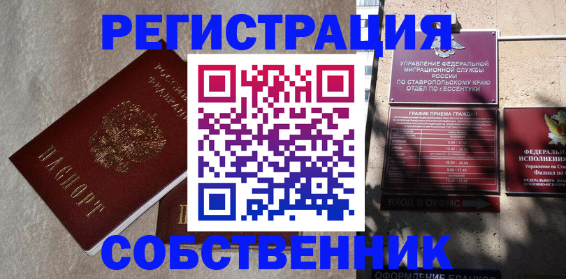 миграционный учет в Киреевске