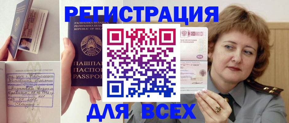 временная регистрация надежно в Киреевске