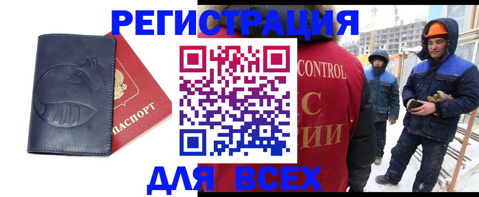 временная прописка в Киреевске