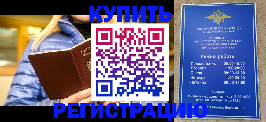 прописка иностранных граждан в Киреевске