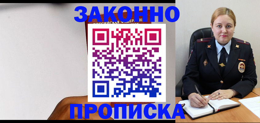 прописка паспорт в Киреевске