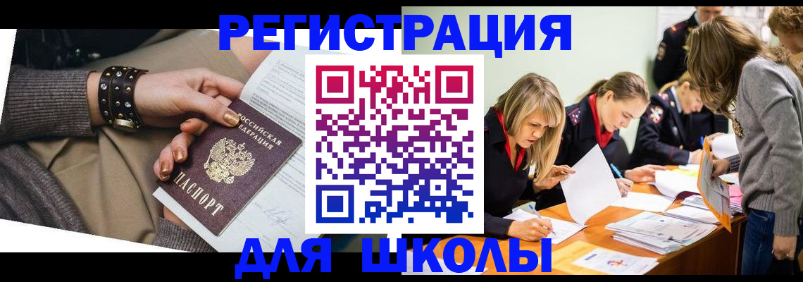 временная регистрация купить в Киреевске