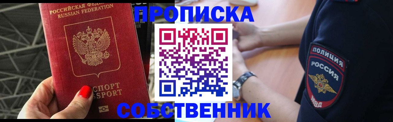 временная регистрация недорого в Киреевске