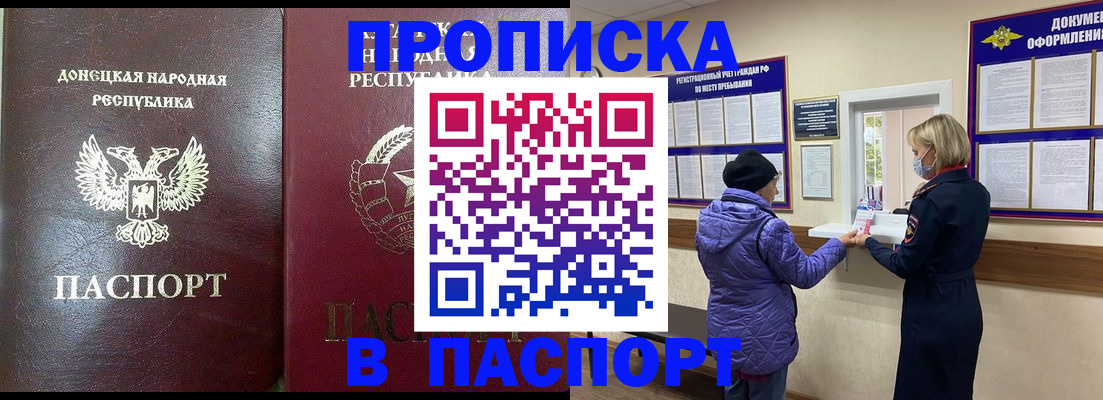 прописка в квартире в Киреевске